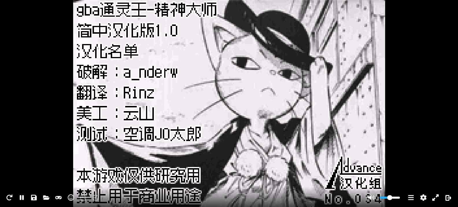 通灵王 精神大师[Advance汉化组](v1.0)(简)(JP)(128Mb)